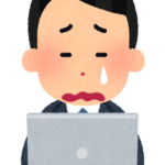 断れない人