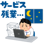 読者さん