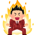 応募者