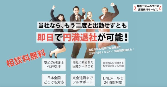 弁護士法人みやび