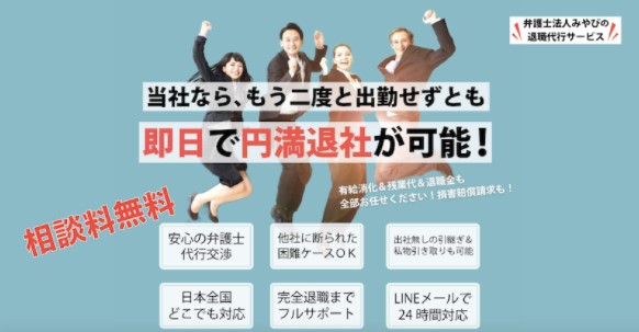 弁護士法人みやび